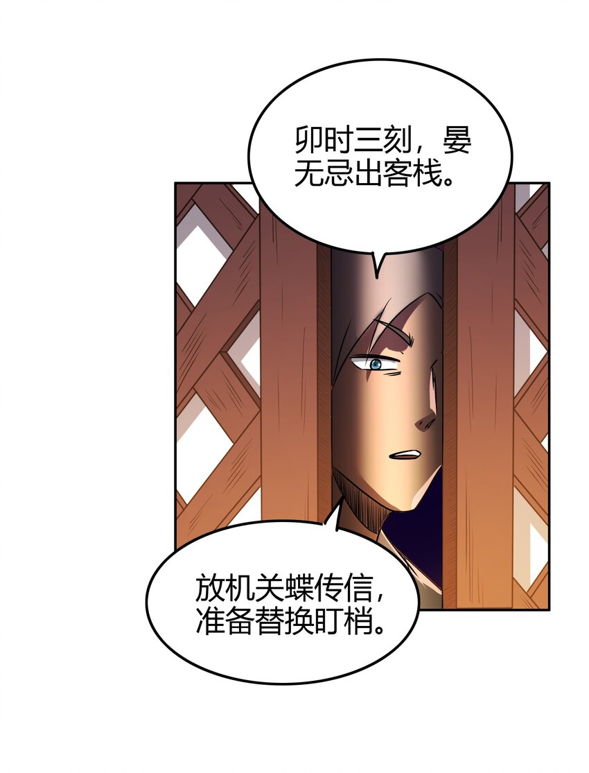 184 潜伏者20