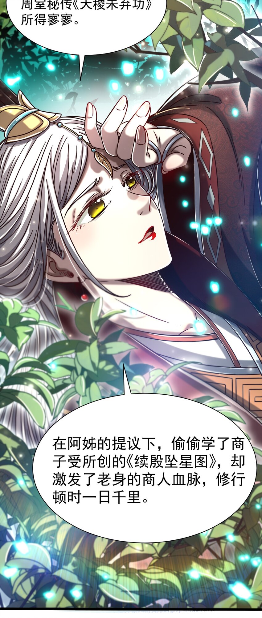 168 不死之酒22