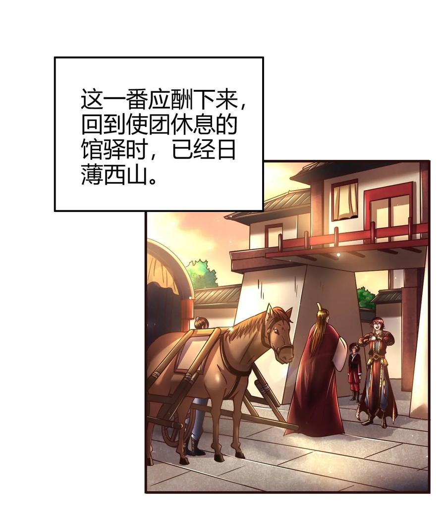 102 周室贵胄9