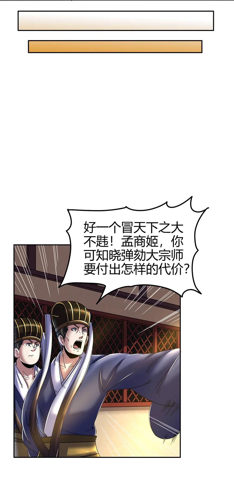 129 弗与此贼共天下22