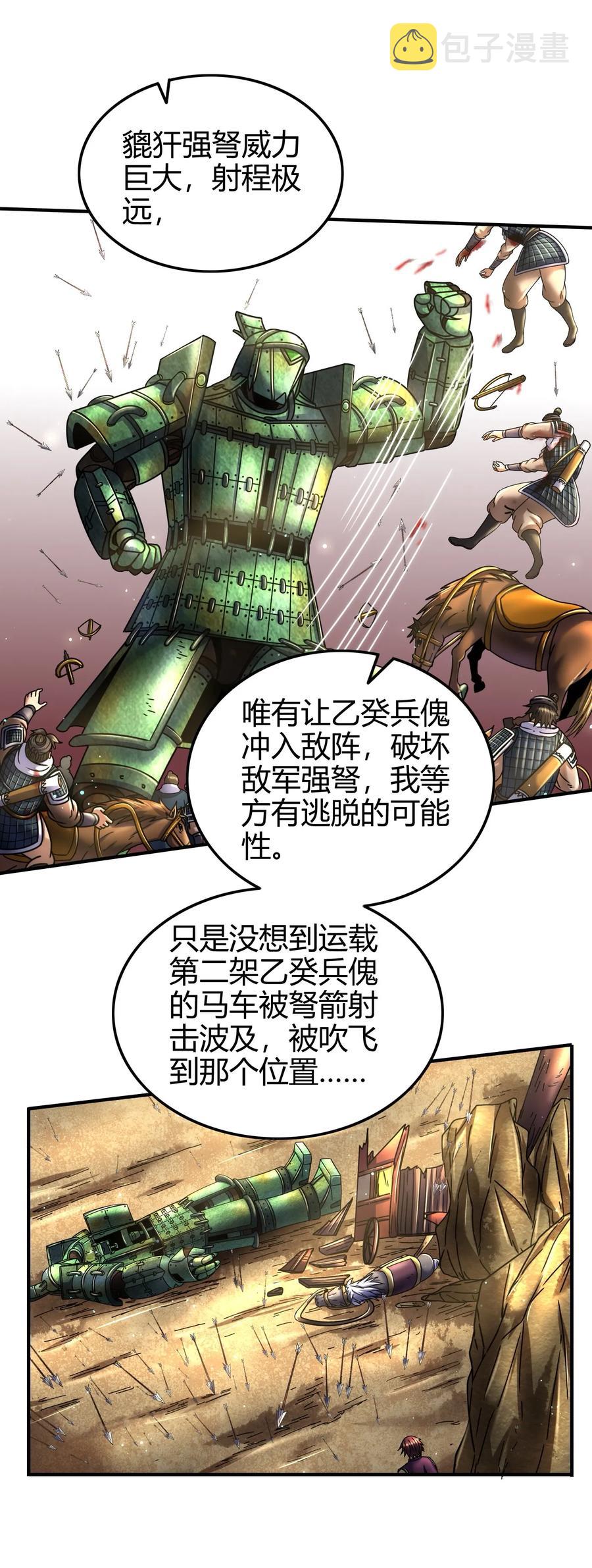 78 我要开高达54