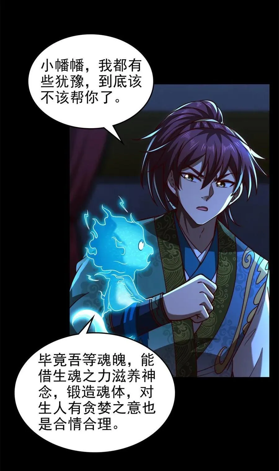 289 各投其“主”4