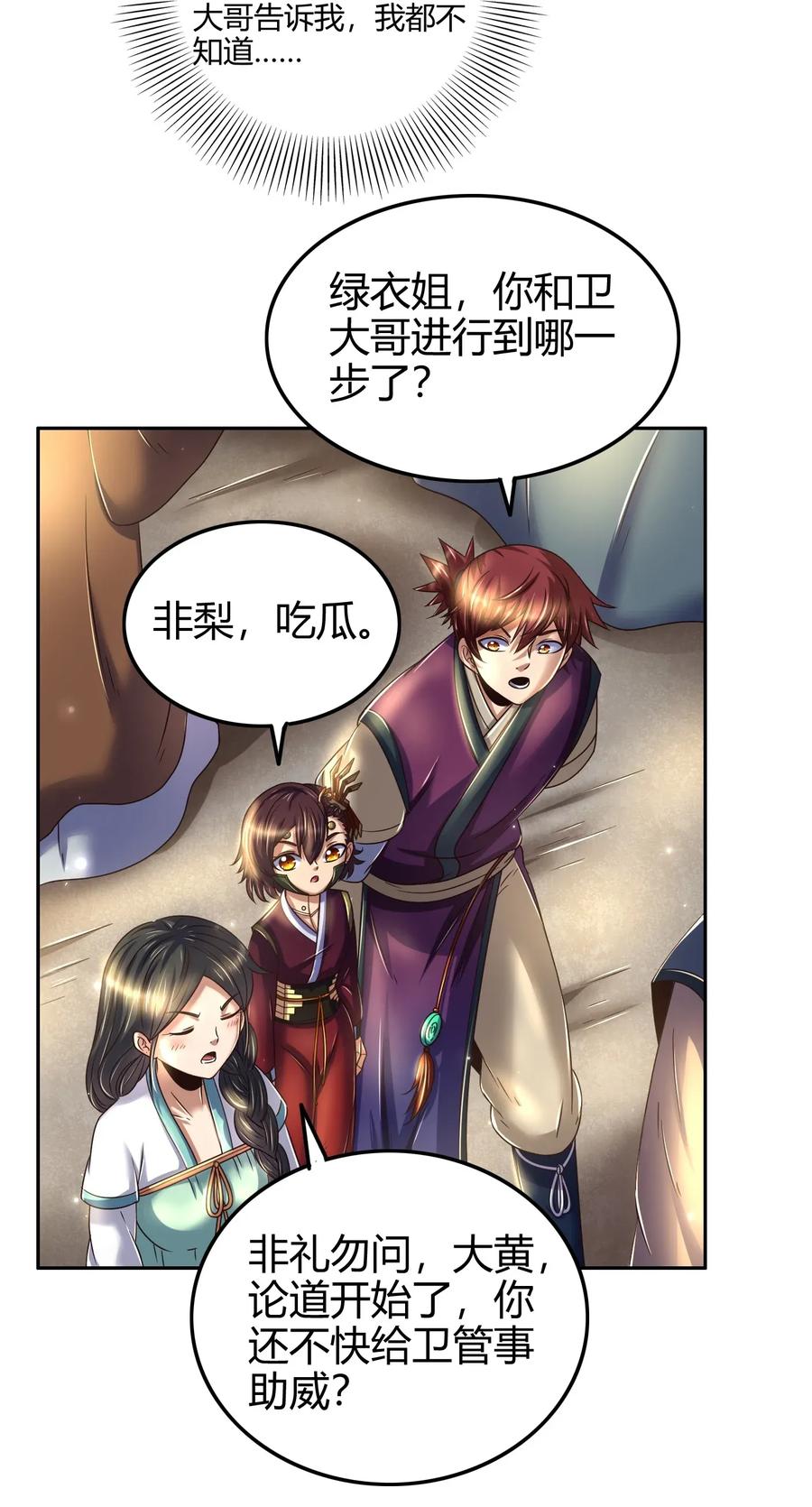 118 风云变幻17