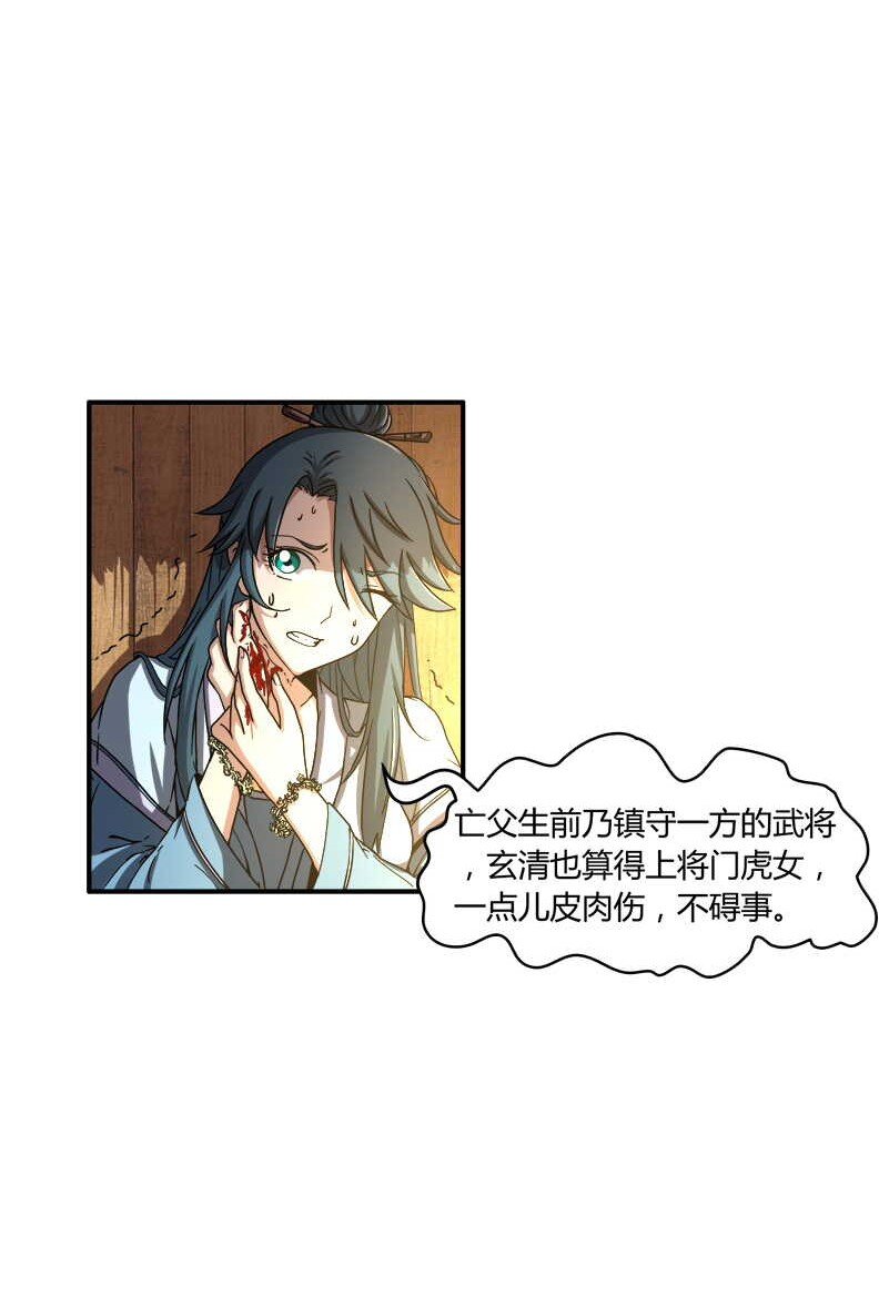 2 以身相许21