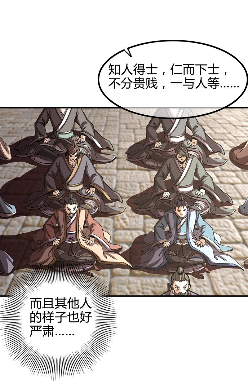 11 下士之礼35