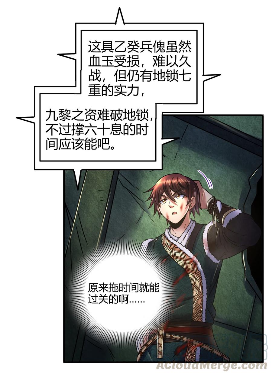 90 遗骸8