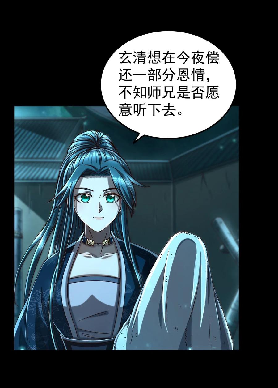 135 玄清还恩14