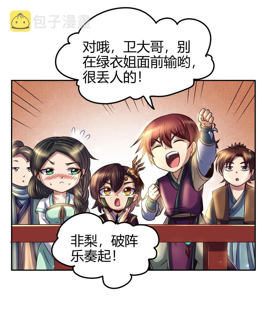 118 风云变幻18