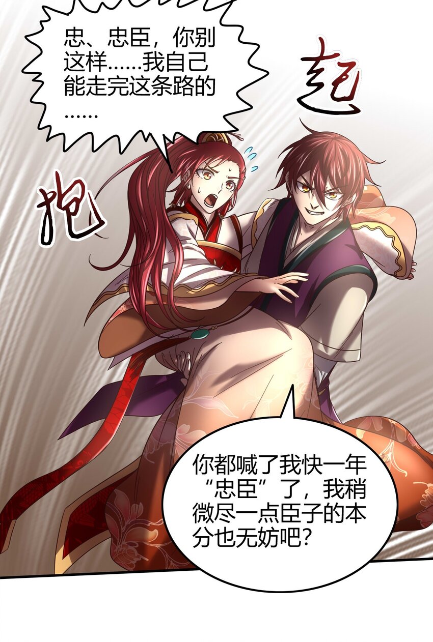 58 本王一言九鼎14