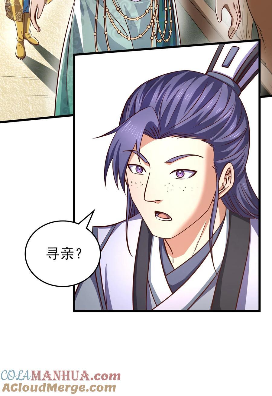 262 寻亲21