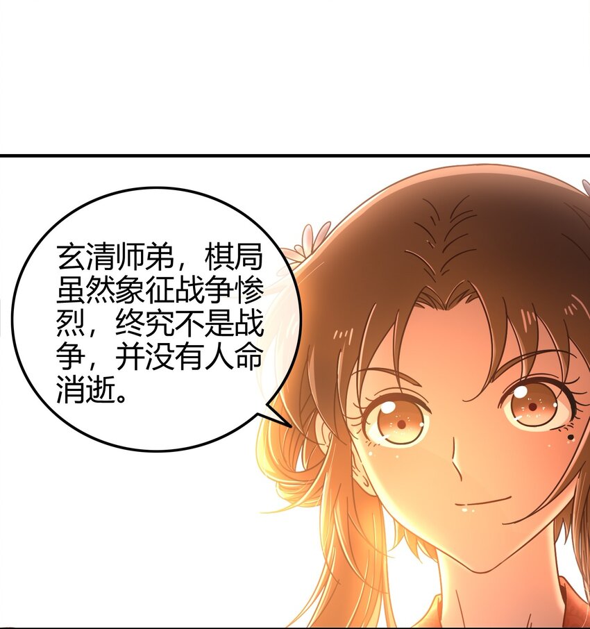 61 王道能开太平，诡道也固乾坤57