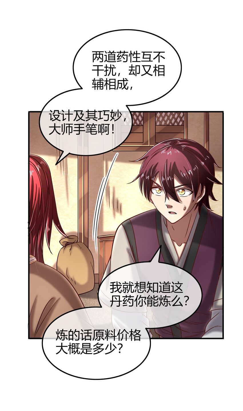 46 玄清失宠43