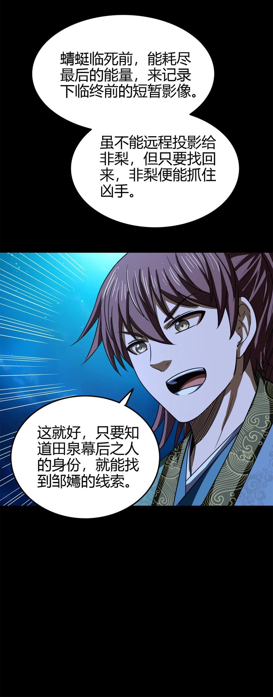 265 机关蜻蜓的“惊喜”22