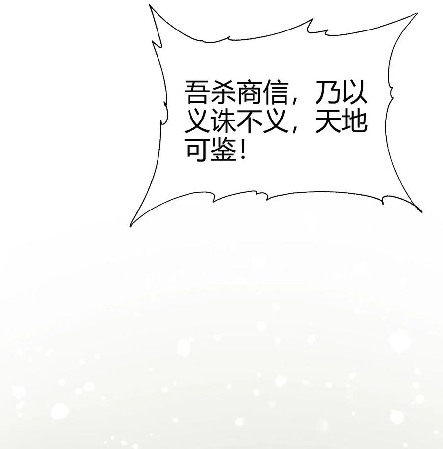 121 “以义诛不义”71