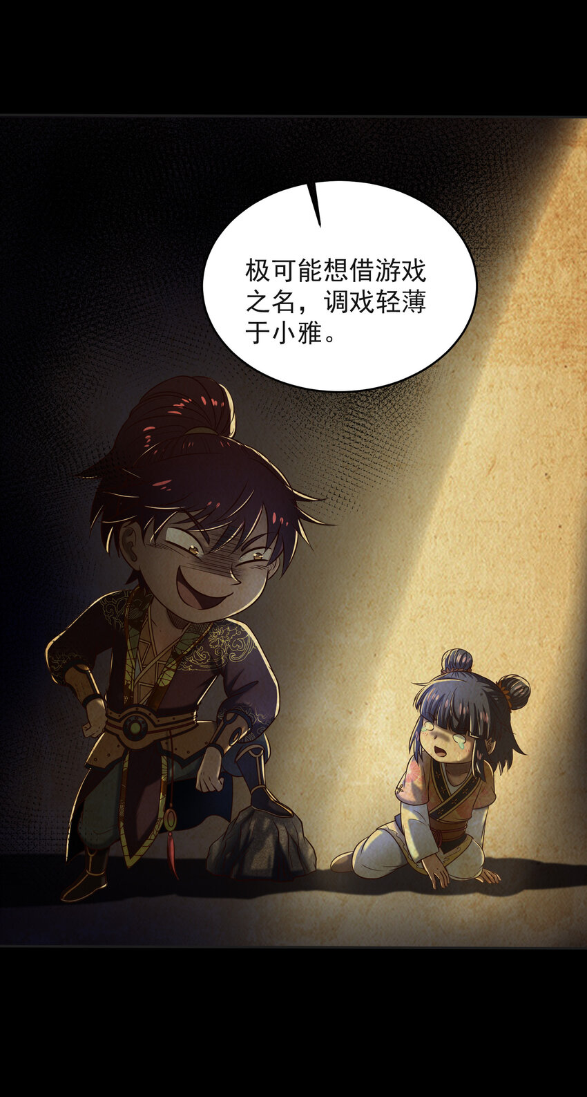 181 颜佌言的观察日记42