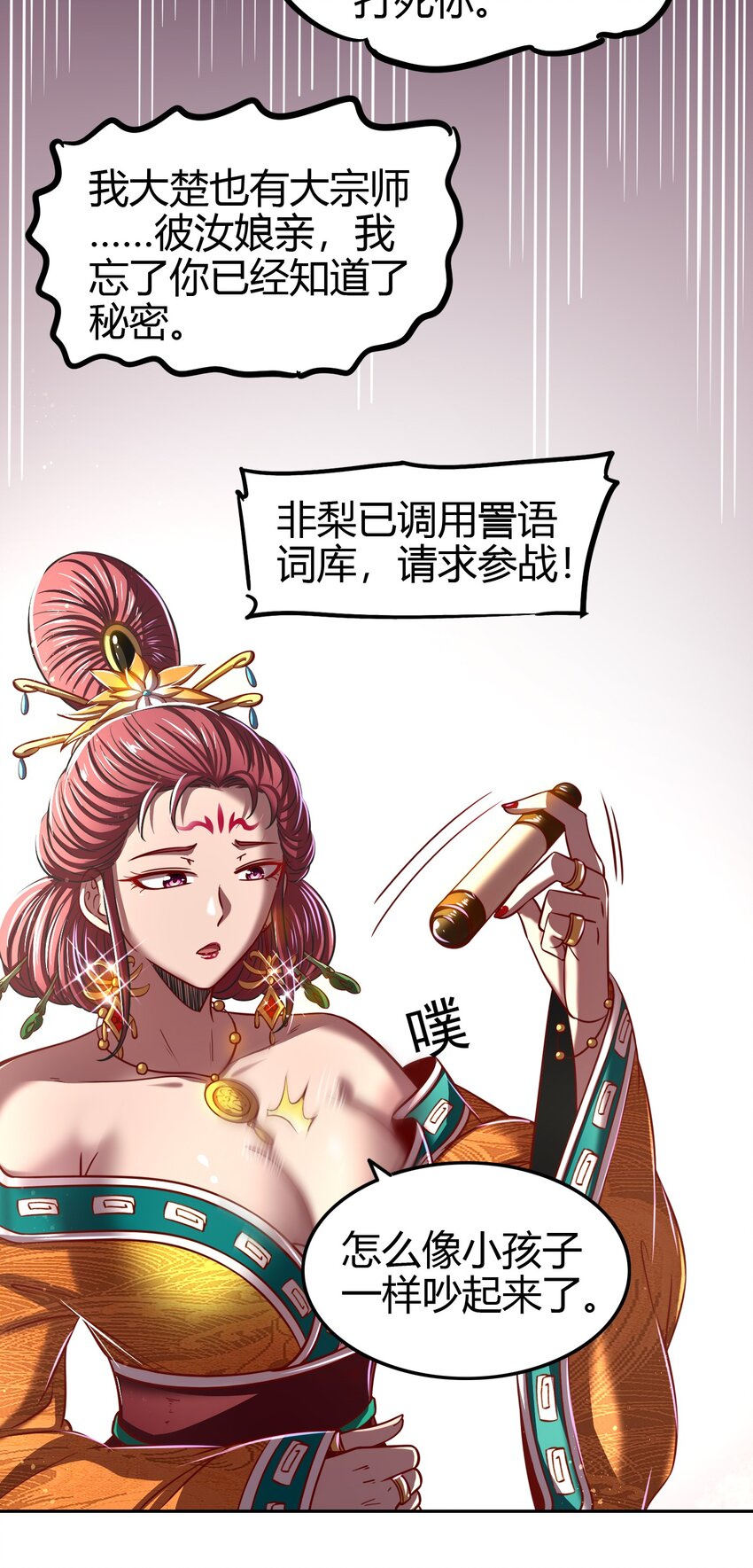221 周楚密约51