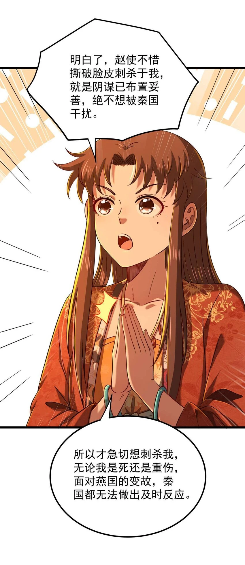 238 将计就计26