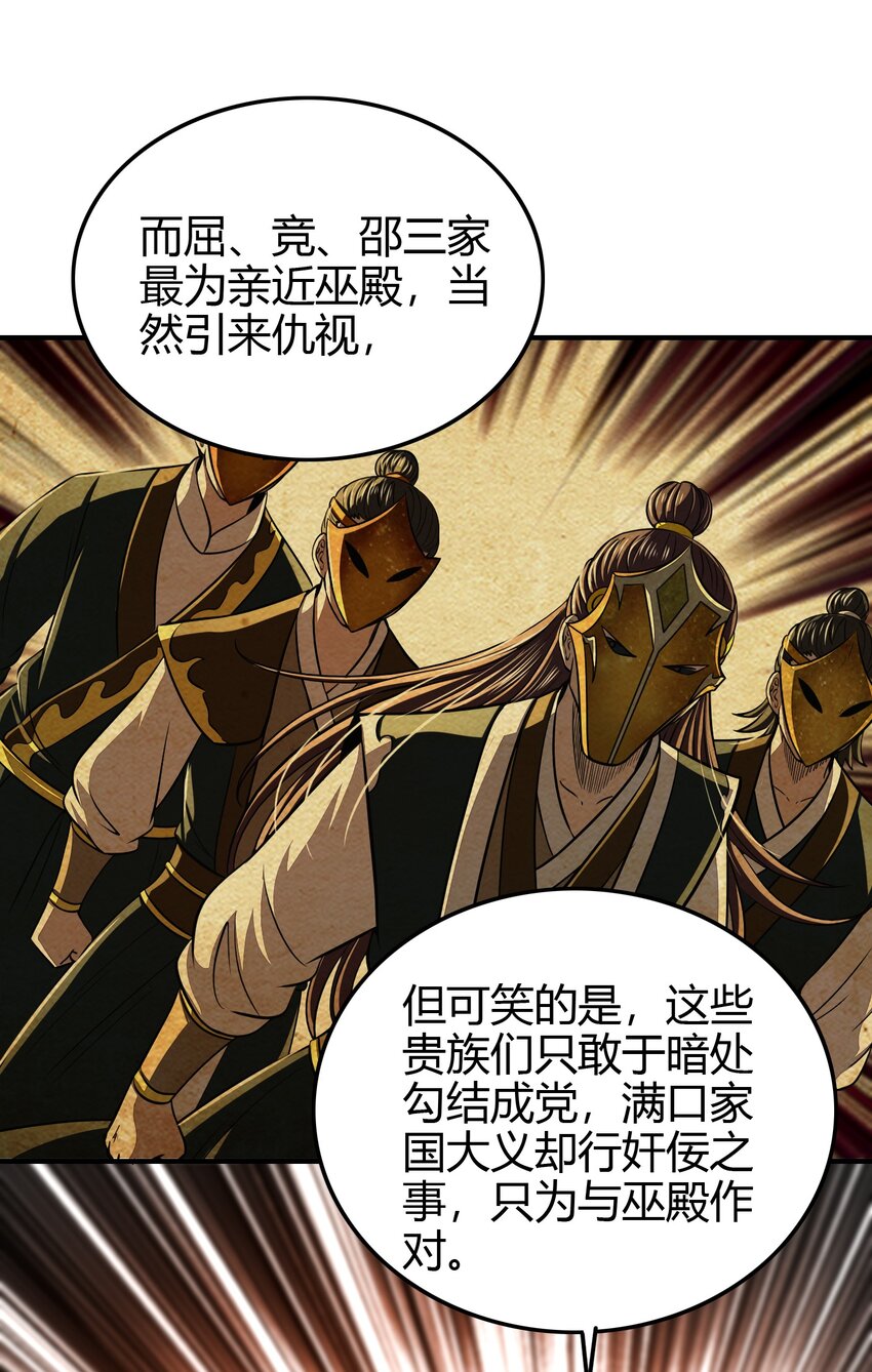 203 春申君的计划14
