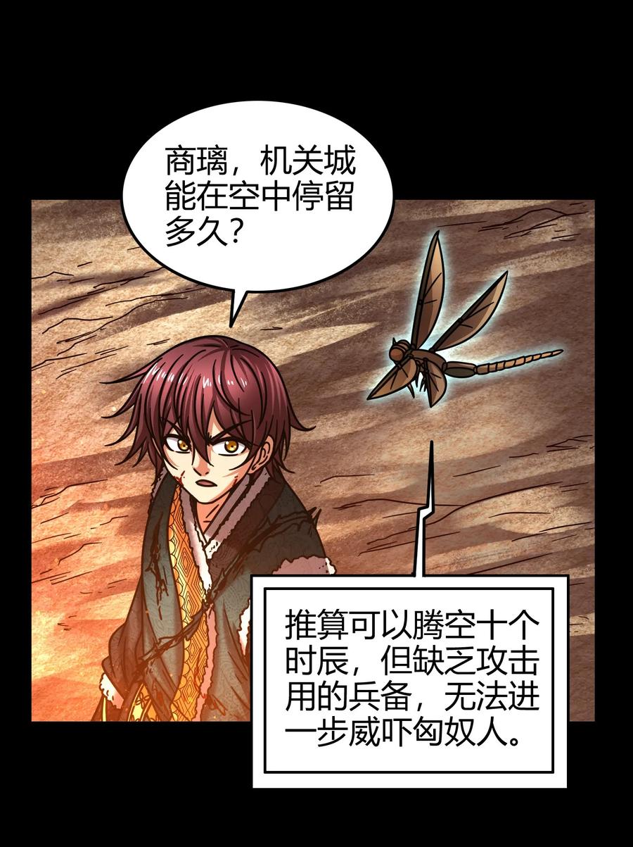 96 荒神之祭伤换伤61