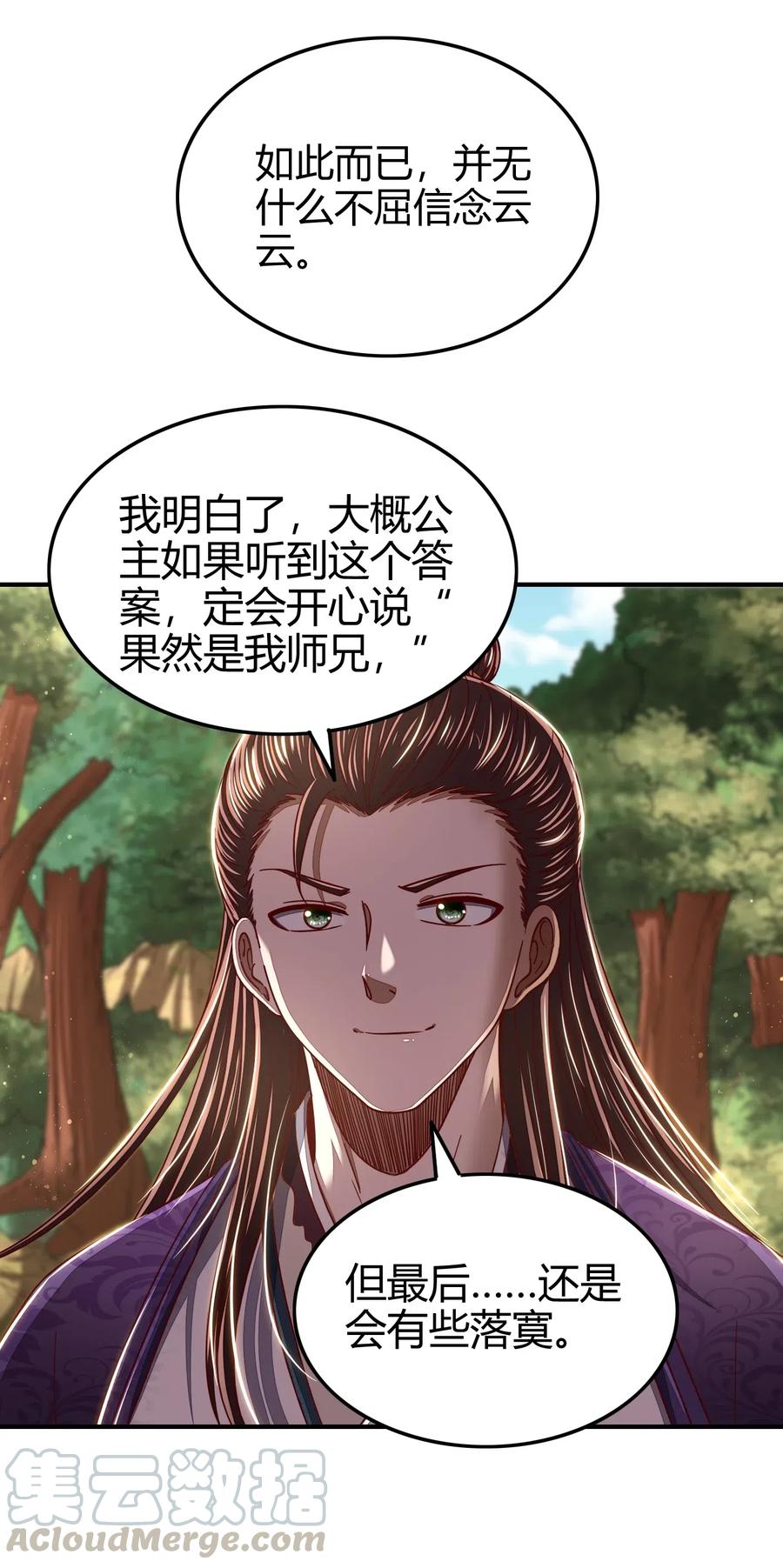 147 韩翎的关心33