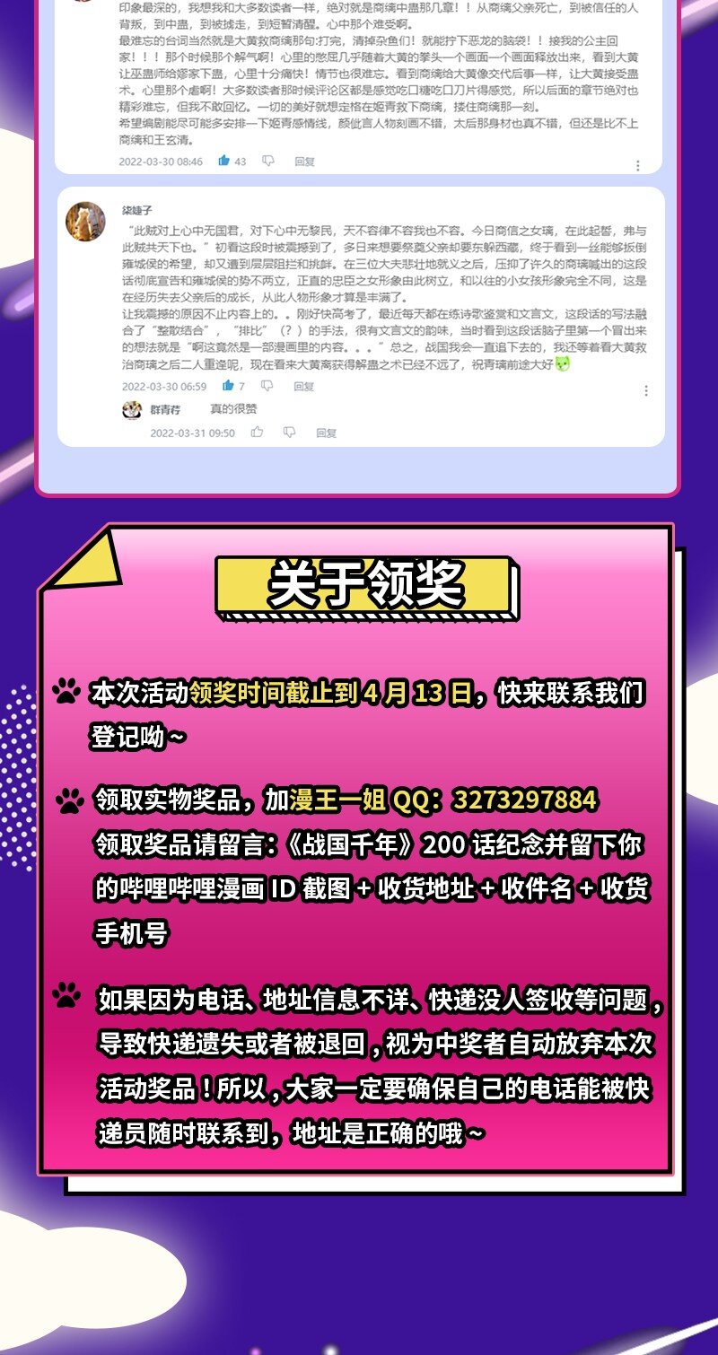 201 谜语人50