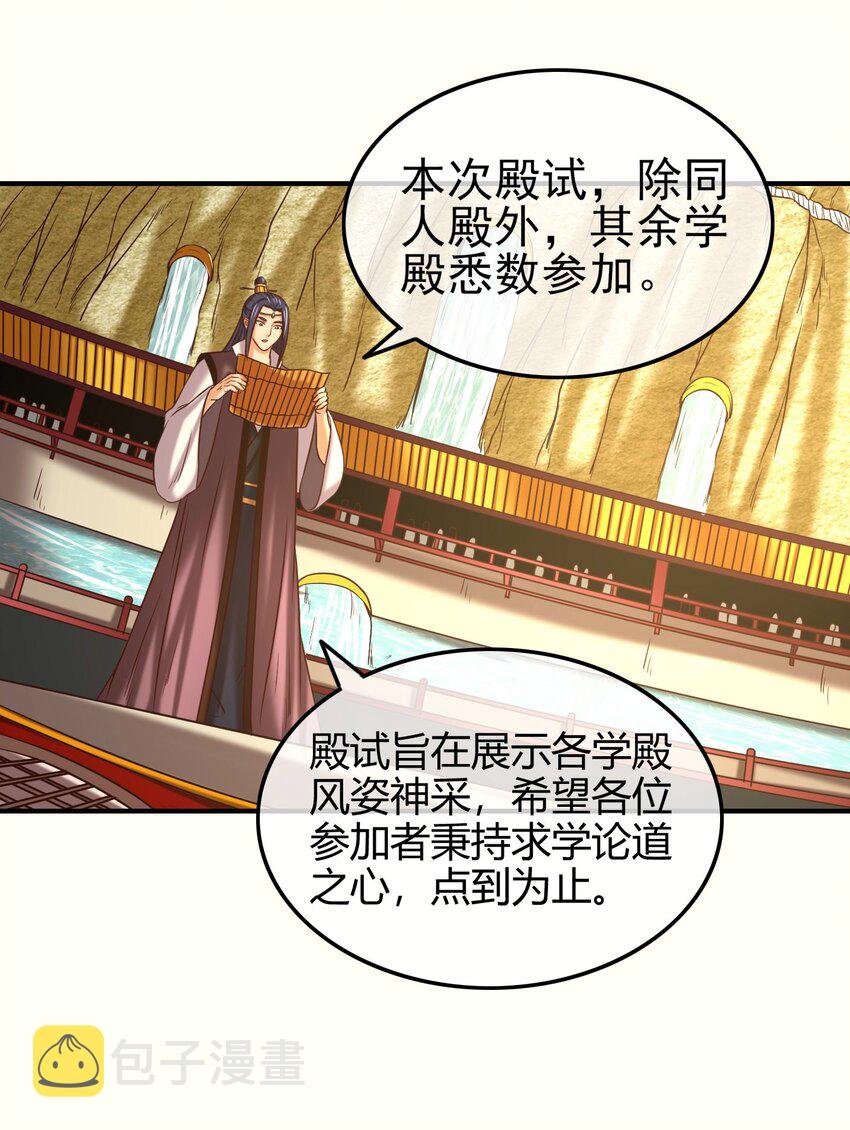 59 殿试67