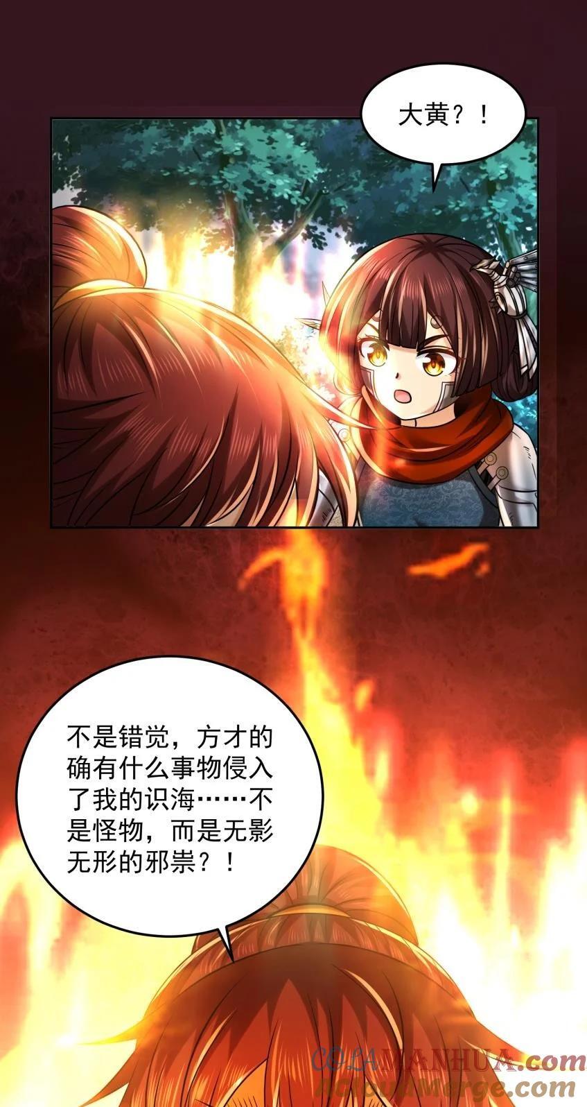 269 邪祟45