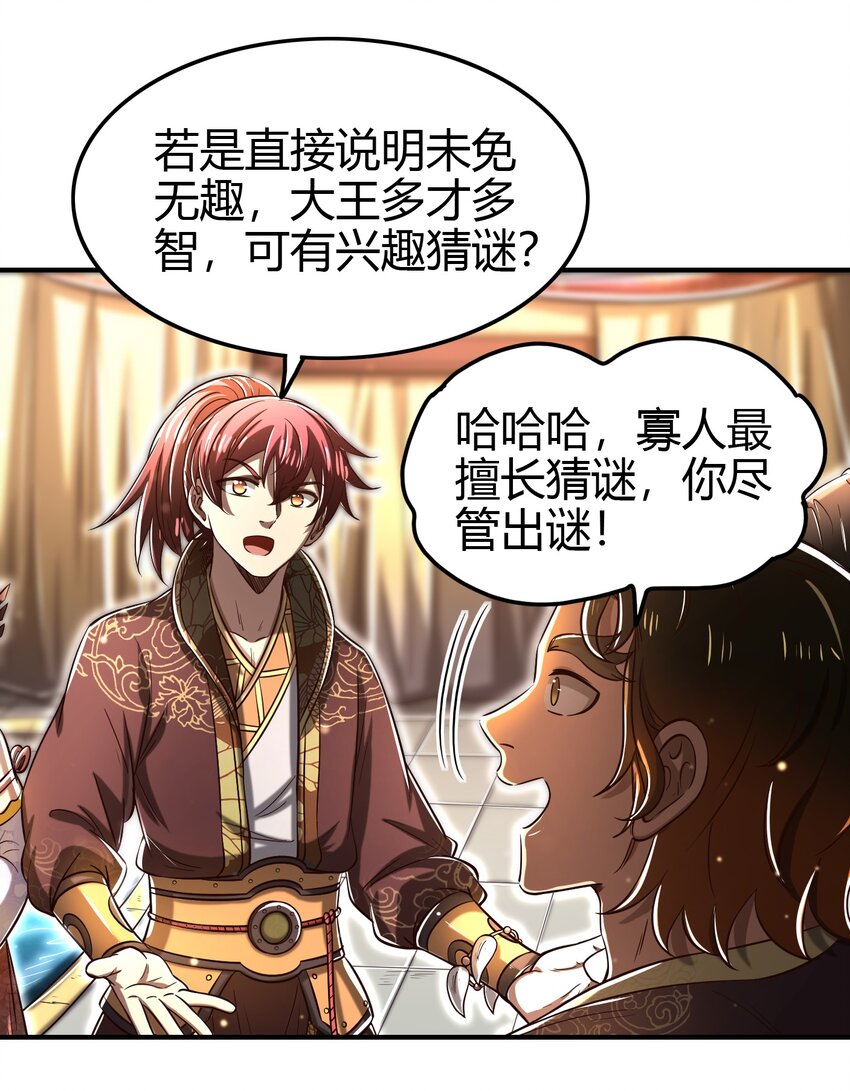 197 三年不鸣34