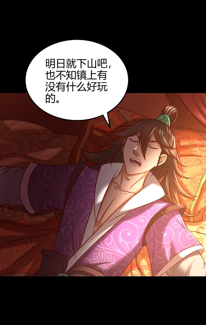 46 玄清失宠24