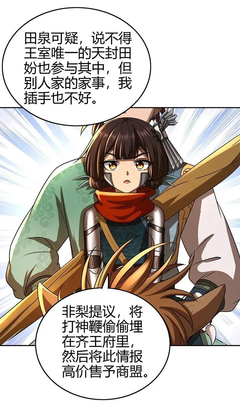 278 仪轨已成20