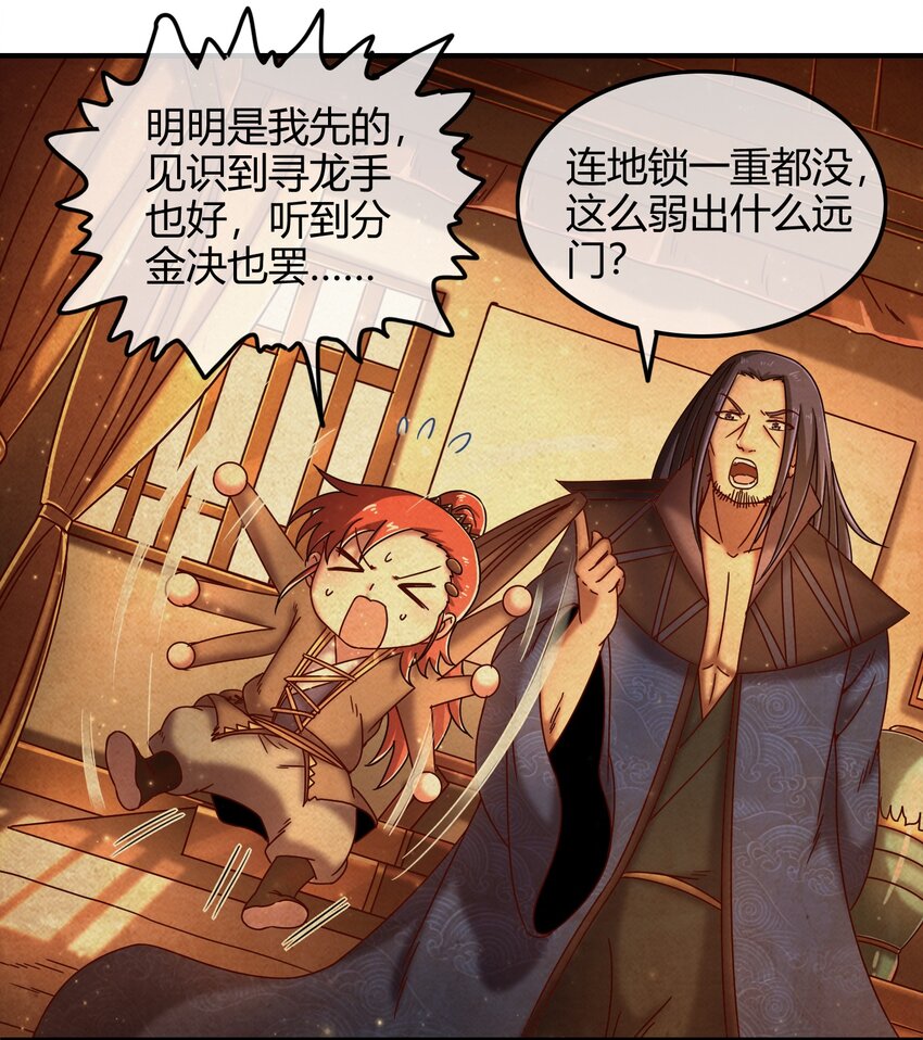 64 掘金四人行44