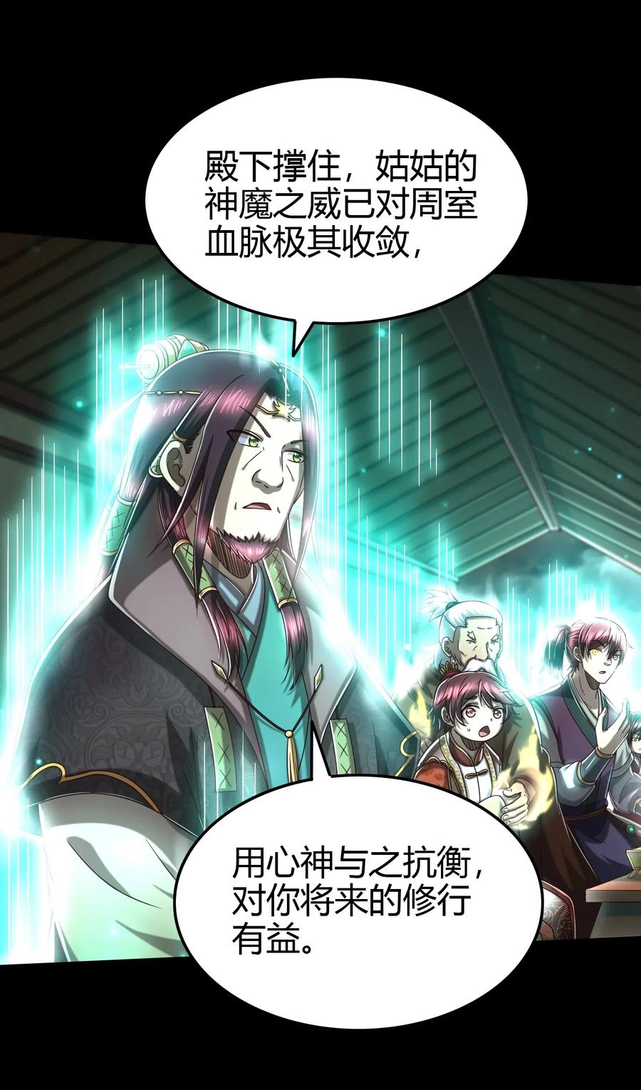 157 神魔之战38
