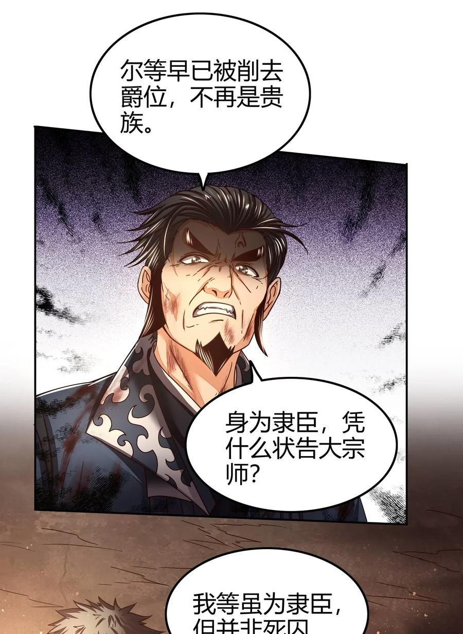 129 弗与此贼共天下49