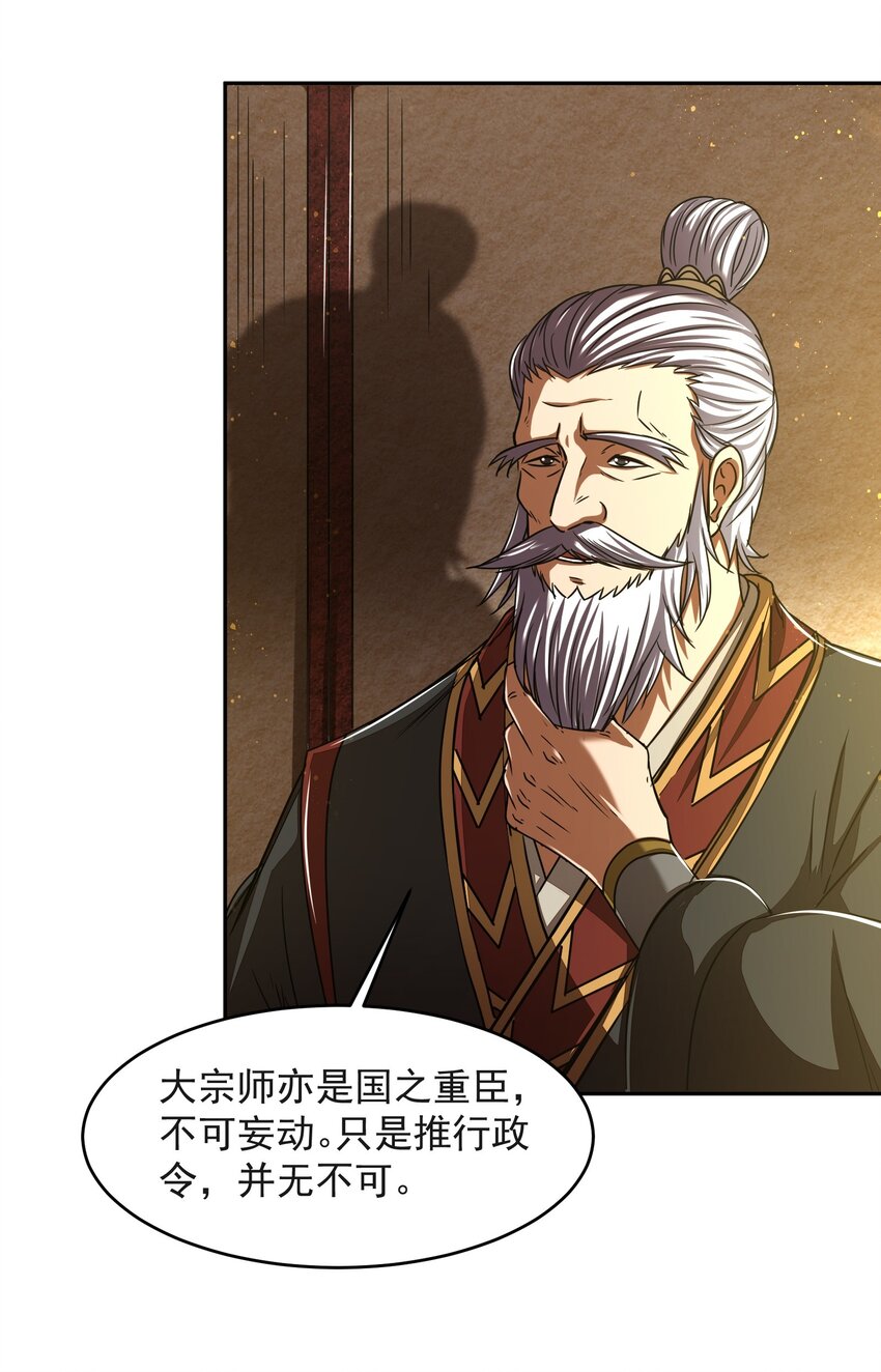 175 神魔皆隐20