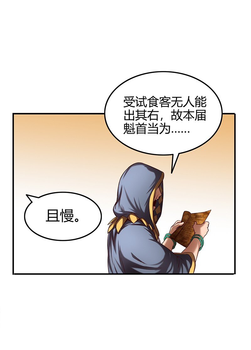 21 谣言四起36