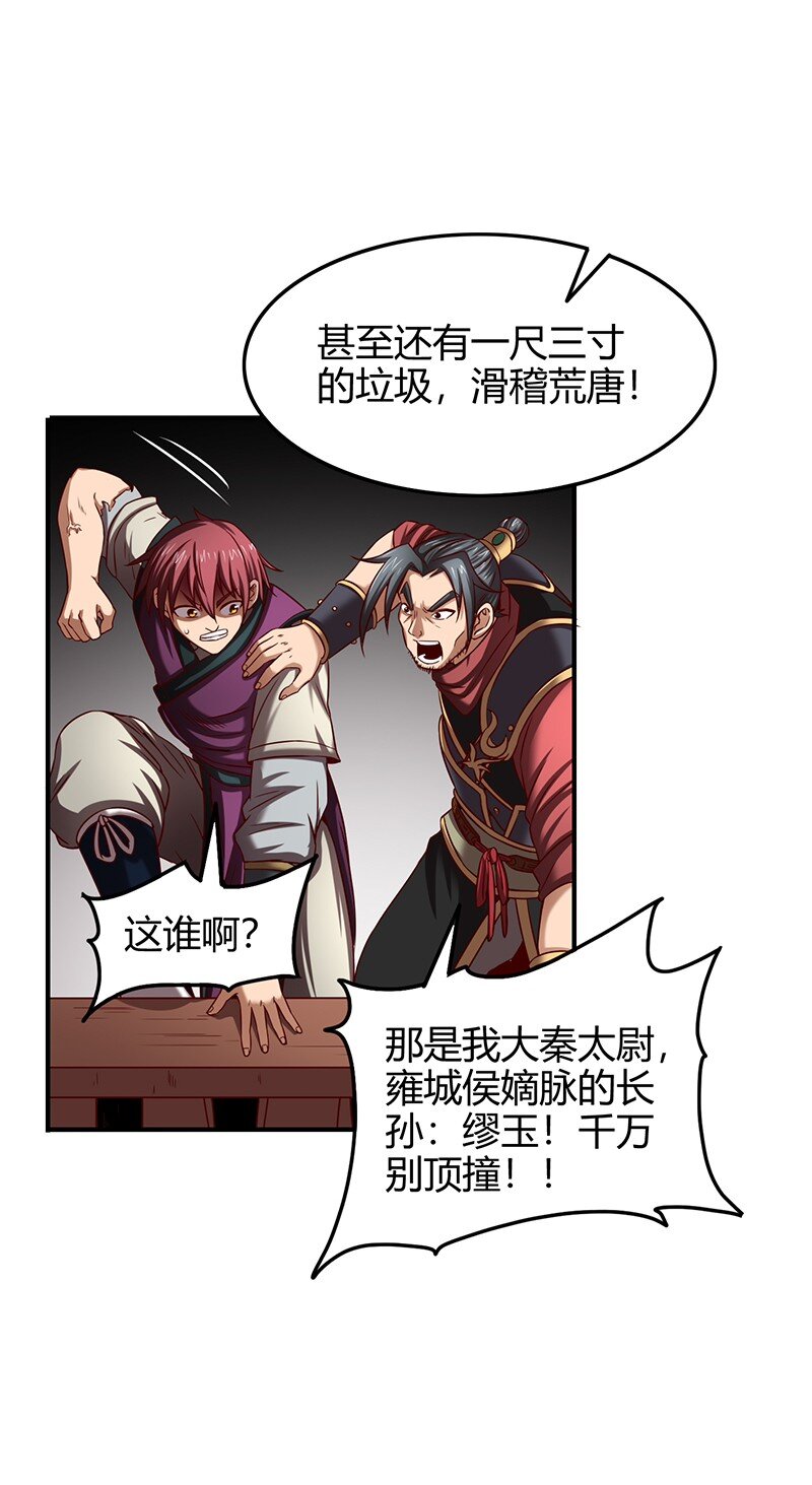 21 谣言四起67