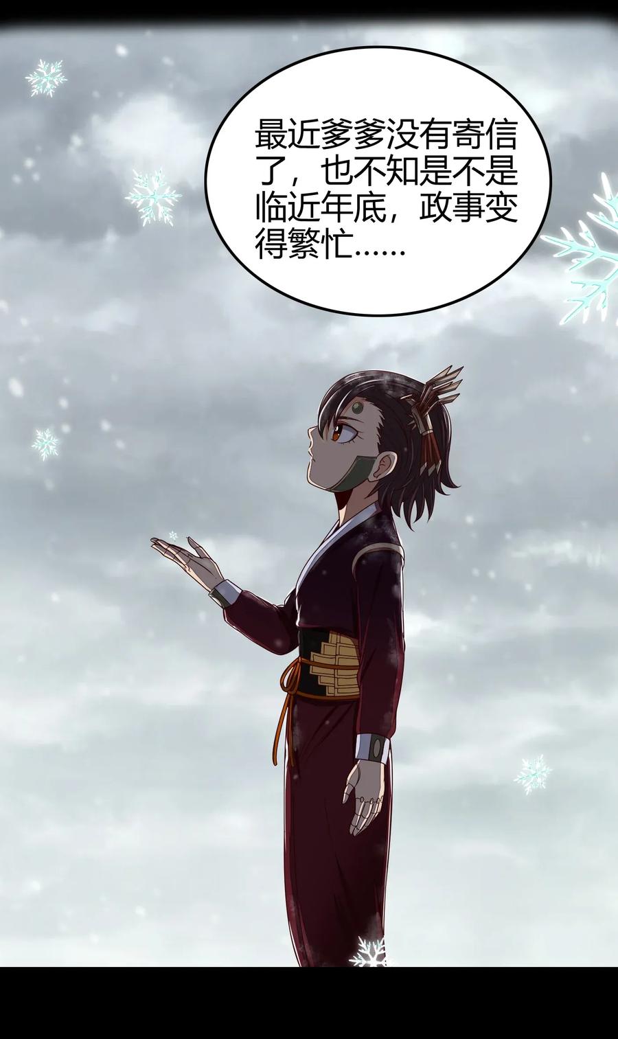 121 “以义诛不义”37