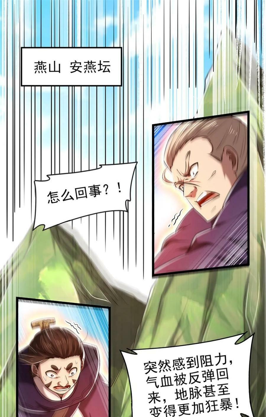 242 以肉为盾1