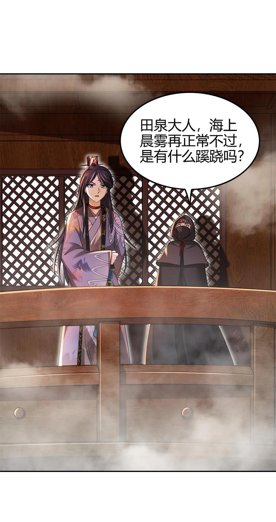 268 即将苏醒的怪物2