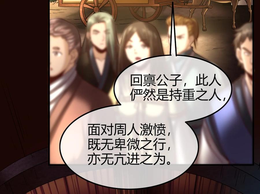 74 匹马轻车入洛邑25