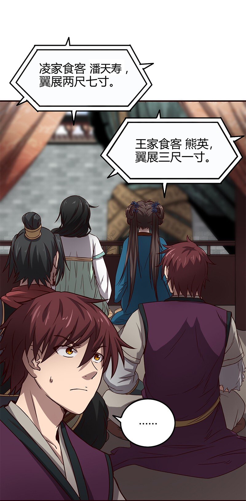 21 谣言四起19