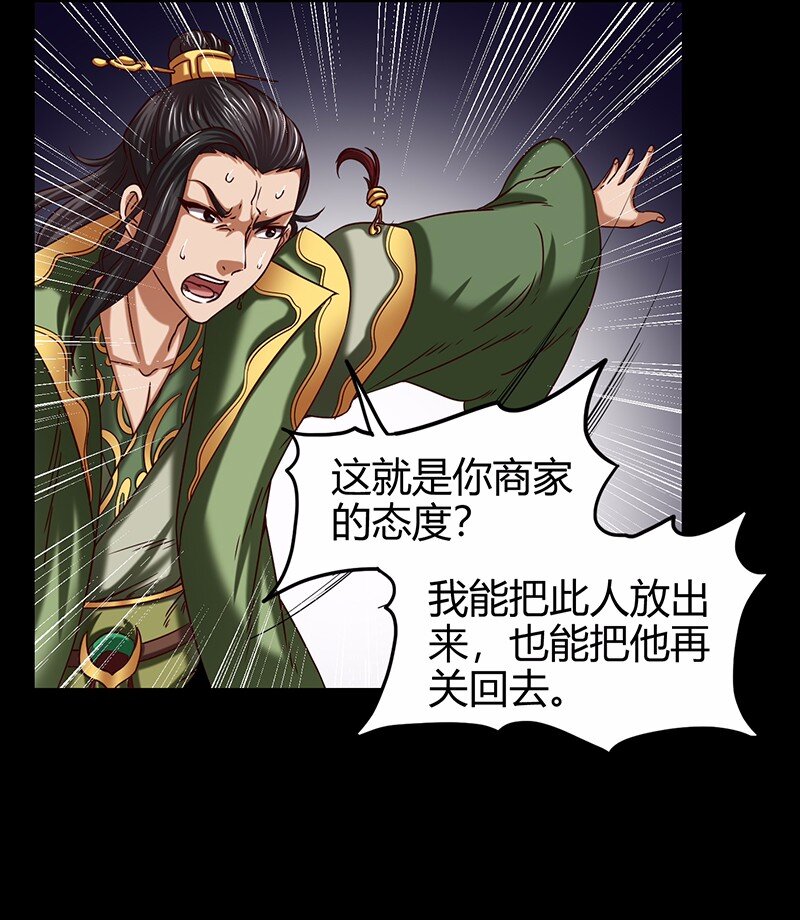 36 不仁不义不忠不信2