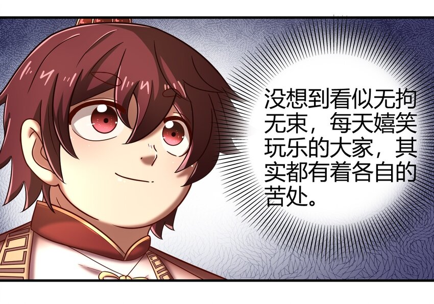 62 大家一起来卖惨68