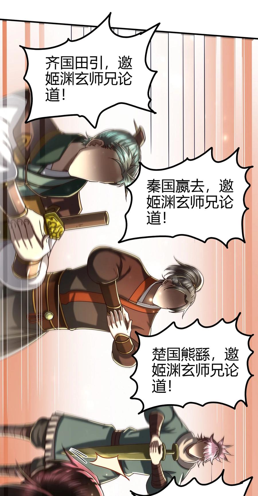 164 战意34