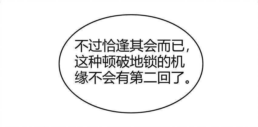 63 天下第一，大长公主59