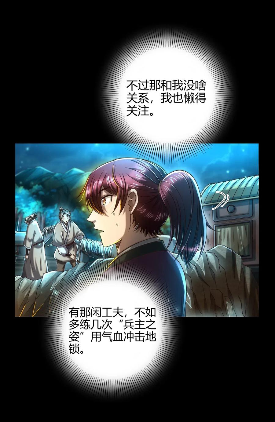 154 娘亲疼你55