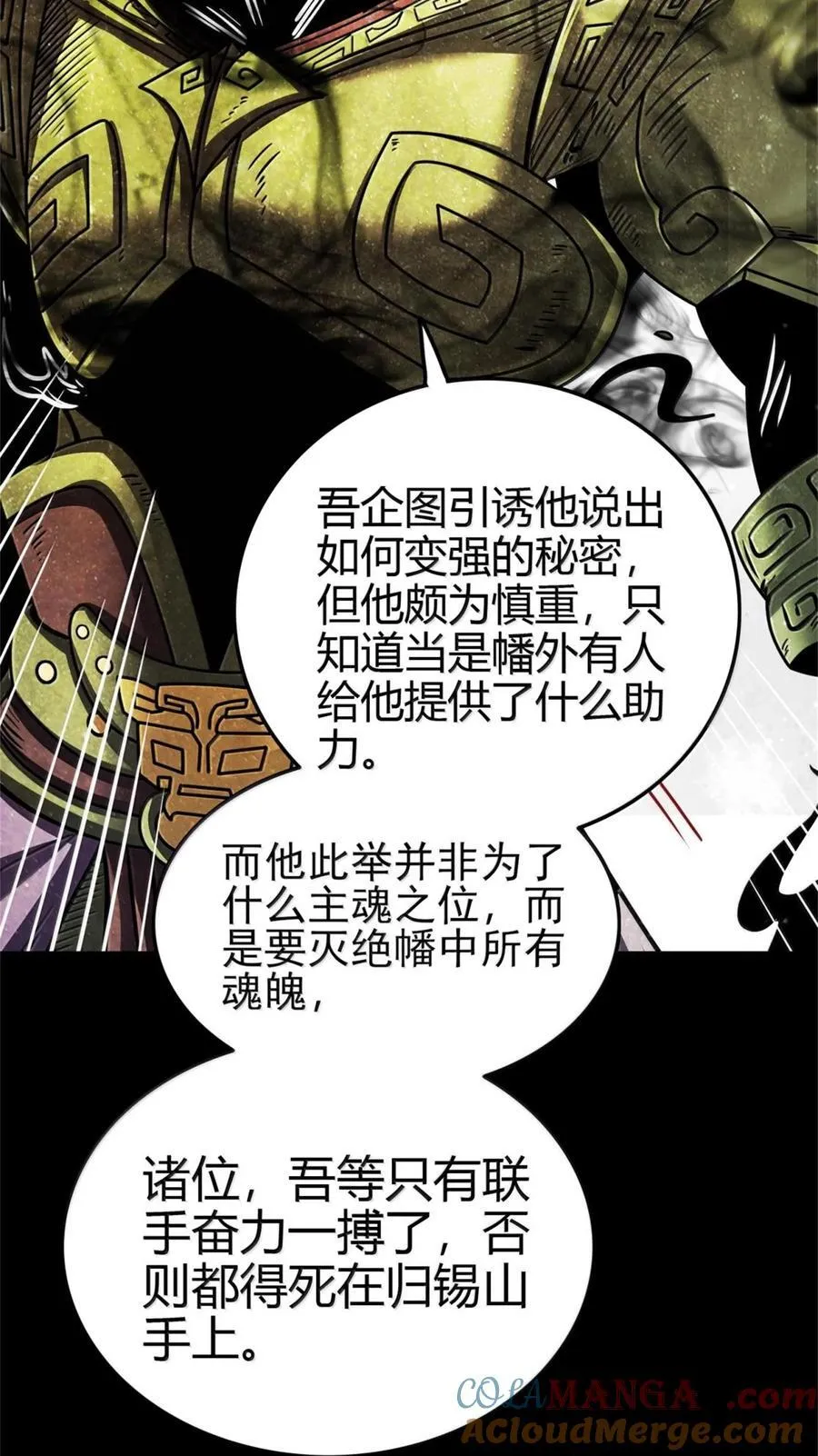 301 归锡山的目的38