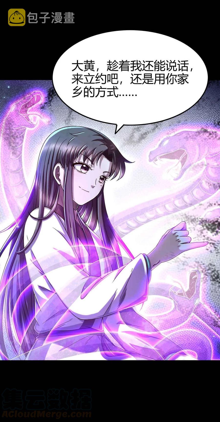 142 让我做你的傀儡28