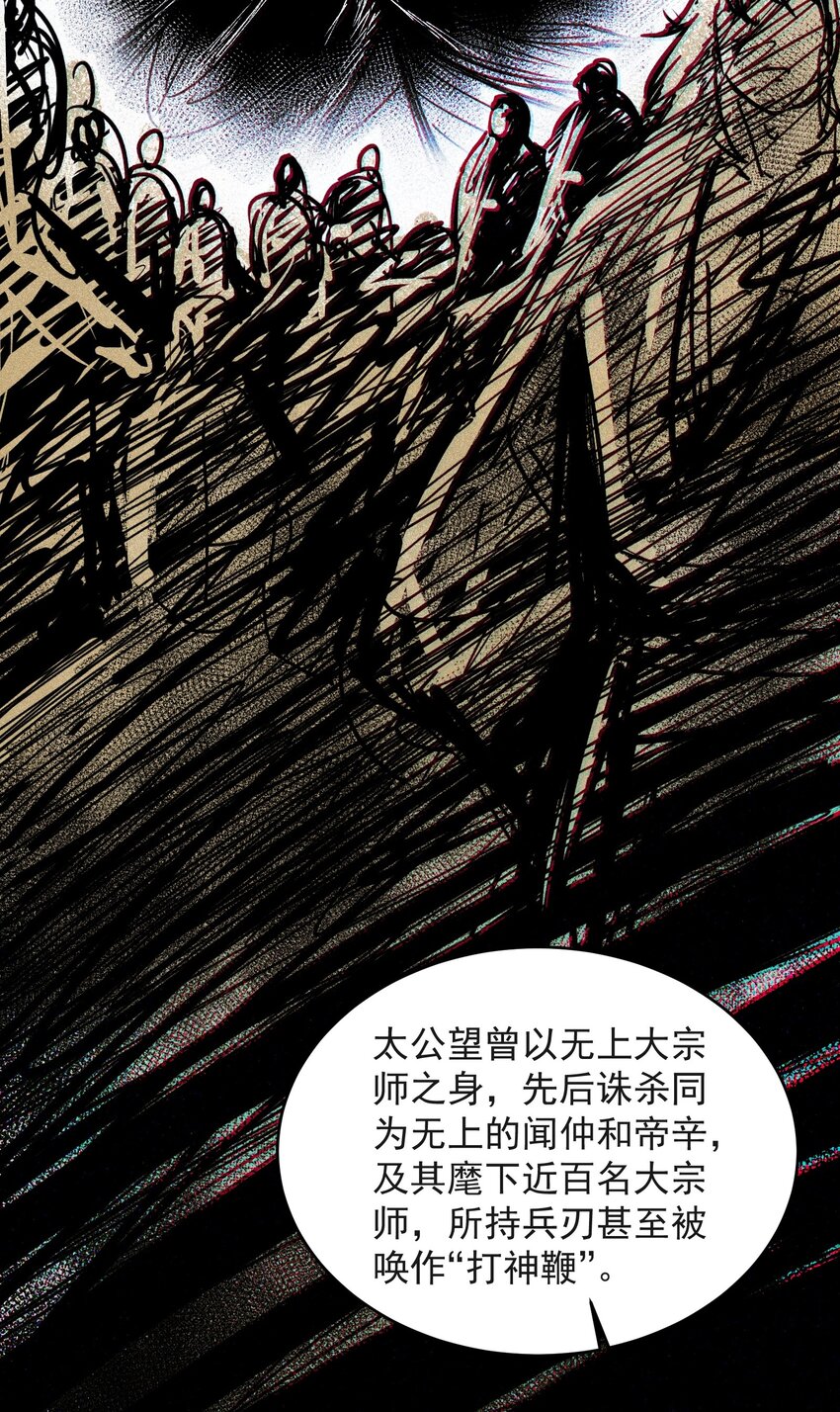175 神魔皆隐16