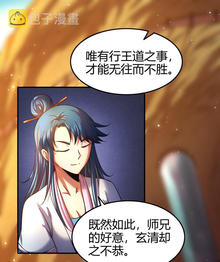 61 王道能开太平，诡道也固乾坤19
